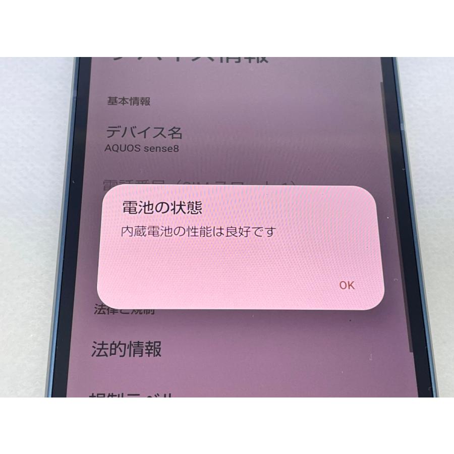 ☆送料無料☆ジャンク☆au☆AQUOS sense8 SHG11☆ブルー