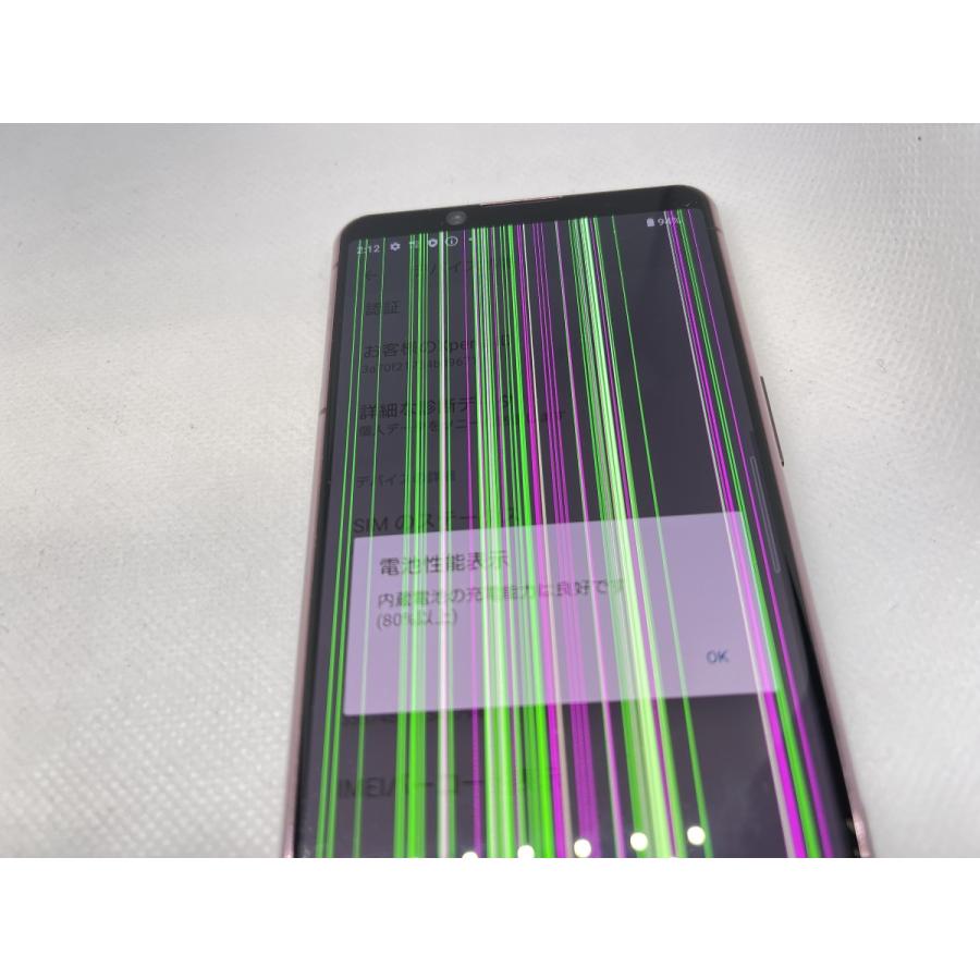 ☆送料無料☆ジャンク☆docomo☆Xperia 5 II SO-52A☆パープル