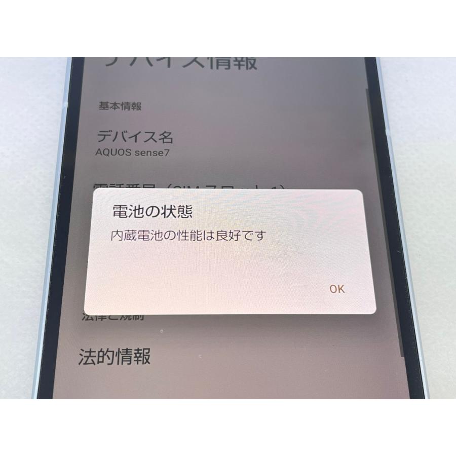 ☆送料無料☆ジャンク☆au☆AQUOS sense7 SHG10☆ブルー