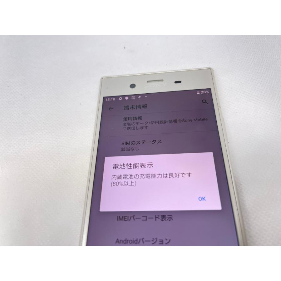 ☆送料無料☆ジャンク☆docomo☆Xperia XZ1 SO-01K☆シルバー