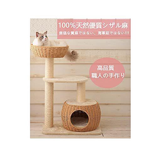 新入荷 キャットタワーコンパクト 猫タワー キャットツリー キャットハウス 木製 おしゃれカゴベットとカゴハウス付きのミニタワー 据え置き キャットタワー人気 財布 帽子 ファッション小物 Smabis Sch Ng