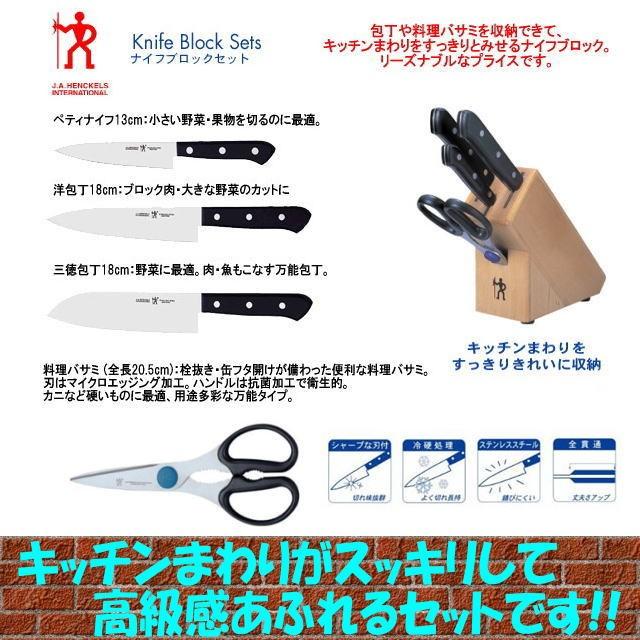 包丁セット ヘンケルス ロストフライ ナイフブロックセット ヘンケルス HENCKELS|masatoyo-hamono|02