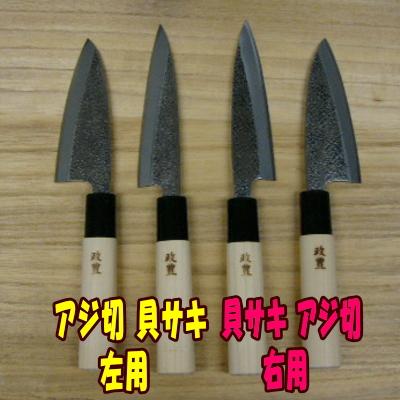 小出刃 105mm 120mm 左用 右用 アジ切 貝サキ 小出刃包丁 万能小出刃