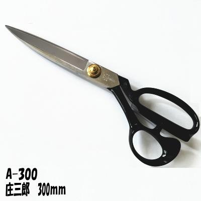 庄三郎 ラシャ鋏 300mm STS-A-300 A-300 裁ち鋏 送料無料 : 刃物の政豊