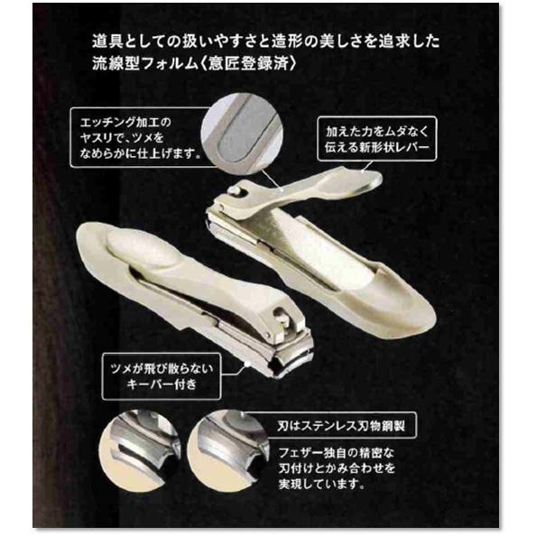 FEATHER フェザー TOKUSEN 特撰 爪切り S 紙箱入 ツメキリ つめきり