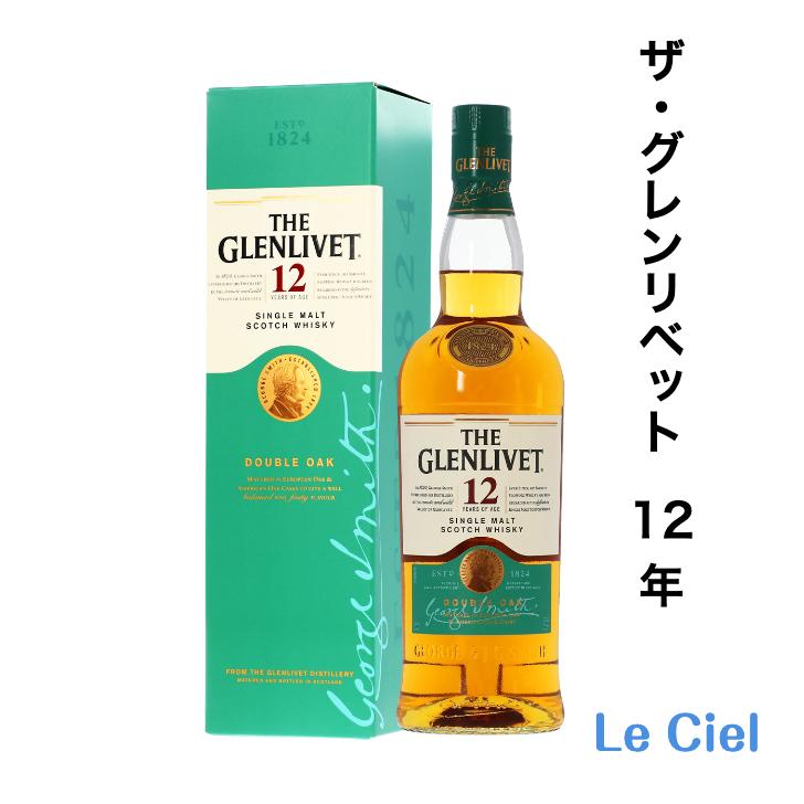 ザ　グレンリベット　12年　40度　700ml　正規品　スコッチウイスキー　洋酒 | ザ・グレンリベット