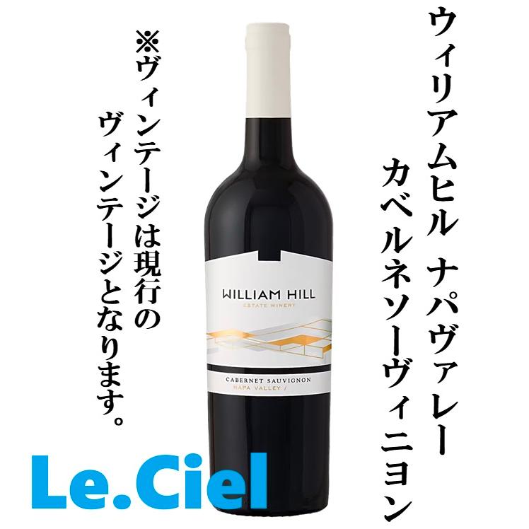 WILLIAM HILL サントリー アメリカ ウィリアム ヒル ナパヴァレー