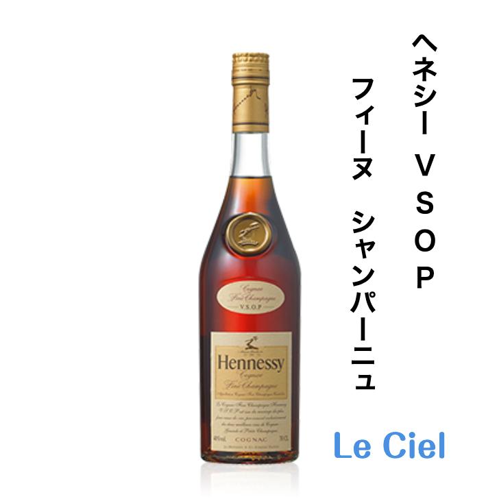 Hennessy（ヘネシー） ブランデー コニャック V.S.O.P フィーヌ 40度