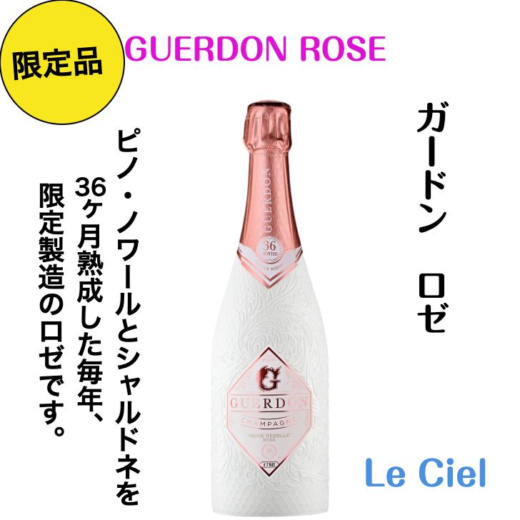 ブランドを選択する 限定商品 Guerdon Rose シャンパン フランス シャンパーニュ 12度 750ml 正規品 箱なし ガードン ロゼ おしゃれ ギフト おすすめ プレゼント クリアランス格安 Www Superavila Com
