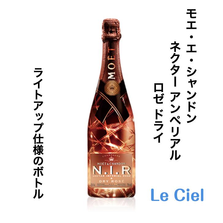 シャンパン　フランス　シャンパーニュ　モエ　エ　シャンドン　ネクター　アンぺリアル　ロゼドライ　12度　750ml　正規品　N .I.R　ネクターロゼ｜masausami