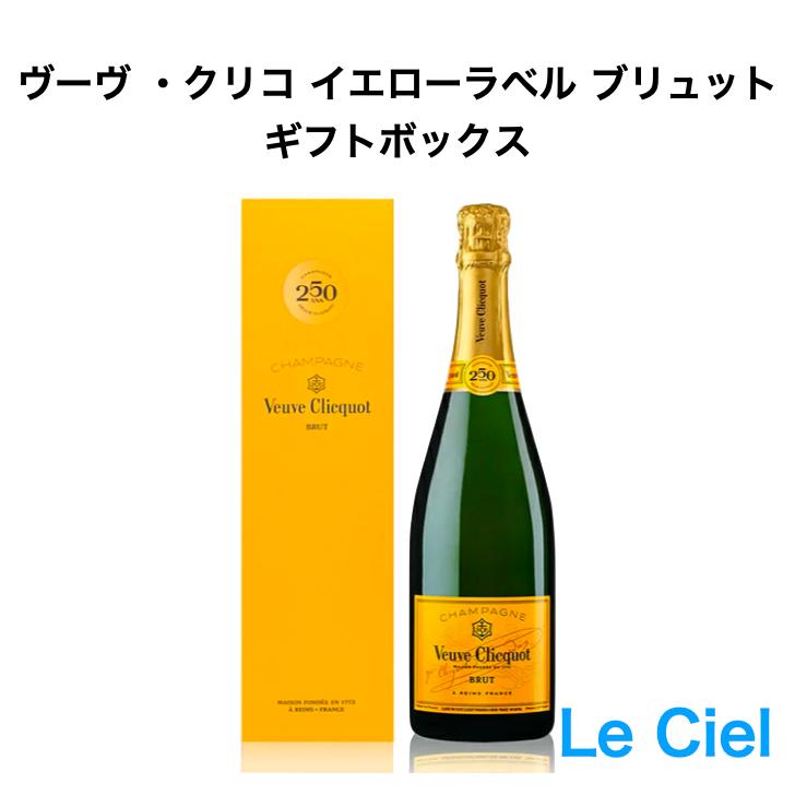 ヴーヴ クリコ 250周年記念 750ml シャンパン - 通販 - guianegro.com.br