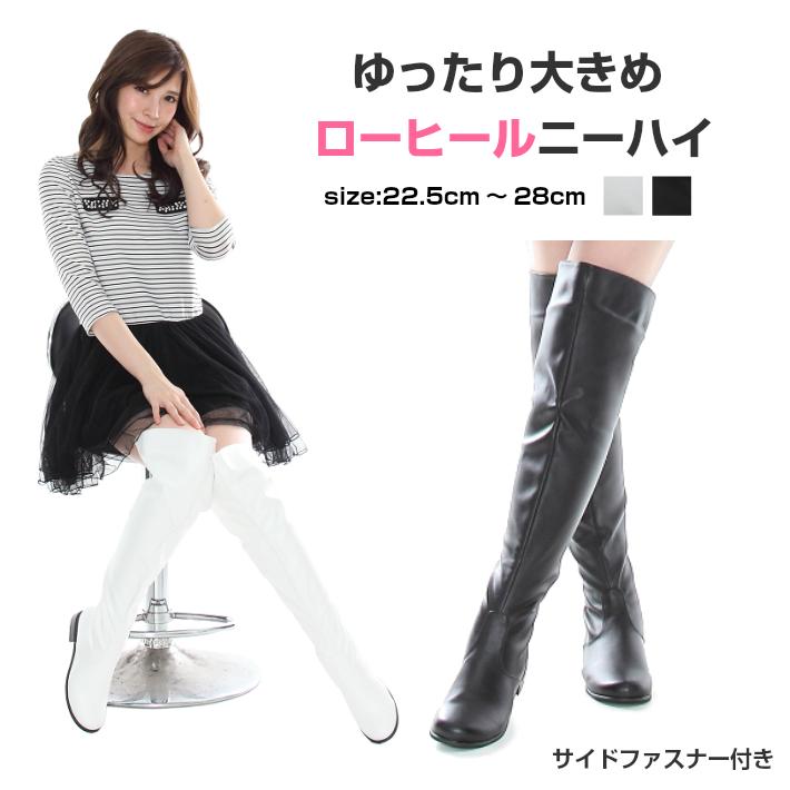 どっかんニーハイストレッチブーツ】フラットヒール ニーハイ