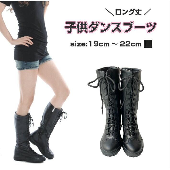 子供用 可愛い編み上げダンスブーツ キッズダンス 926kids エイトシューズ 通販 Yahoo ショッピング