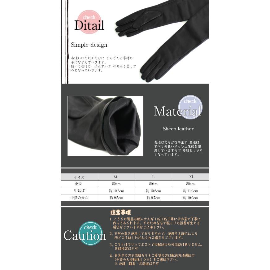皮手袋 男性用 本革手袋 羊革80cm ロンググローブ 羊革ロング 皮手袋 男性用 本革手袋 羊革80cm ロンググローブ 羊革ロング
