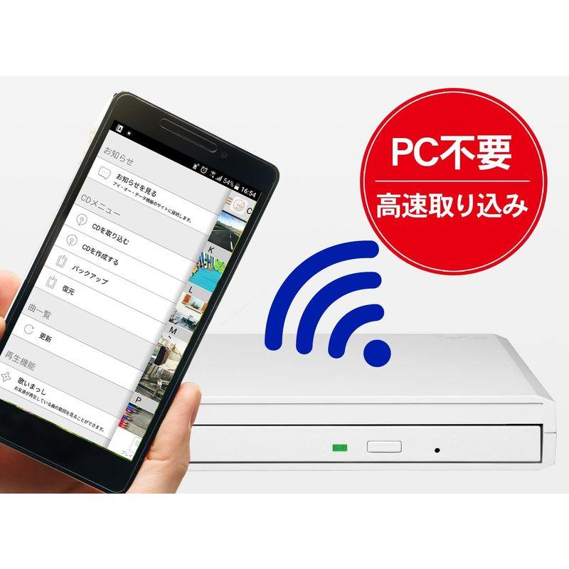 I-O DATA iPhone スマホ CD取込 iOS/Android/Wi-Fi接続 「CDレコ