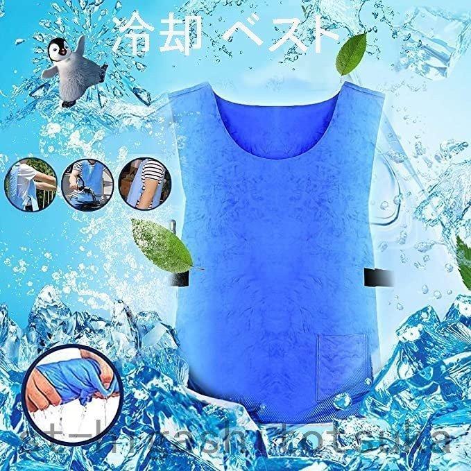 93 以上節約 ひんやり 冷却 ベスト メンズ レディース 夏用 サマー クール 冷感 作業服 熱中症対策 ひんやりグッズ 保冷 アウトドア スポーツ
