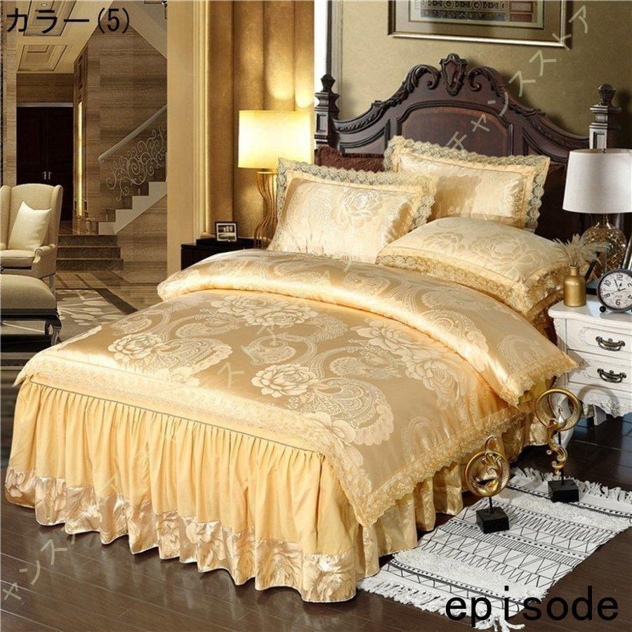 布団カバー 4点セット シングル ダブル 寝具カバー セット シルク