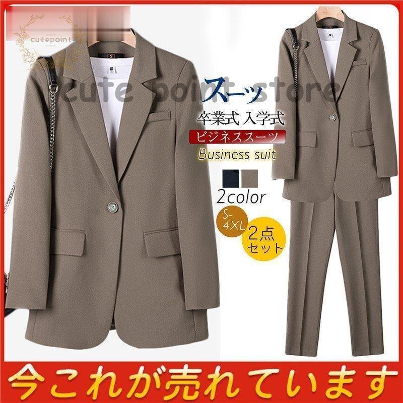 新入荷 フォーマルスーツ おしゃれ かっこいい オフィス スーツ セットアップ パンツスーツ ビジネスol ブラック レディース 夏 女性通勤 新品未使用正規品 パンツスーツ