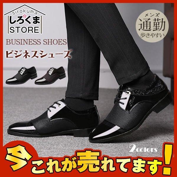 訳ありセール 格安 シューズ ビジネスシューズ メンズ 蒸さない セール ビジネスシューズ 歩きやすい 疲れない メンズ ウイングチップ 蒸れない 紳士靴 シューズ 機能性 夏用 フォーマル 通勤 仕事用 卒業式