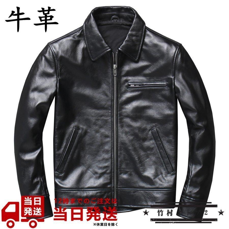 激安セール 店長オススメ ライダースジャケット 牛革 ジャケット コート シンプル 革ジャン メンズ 本革 シングル ライダース ジャケット Www Century21sgr Com