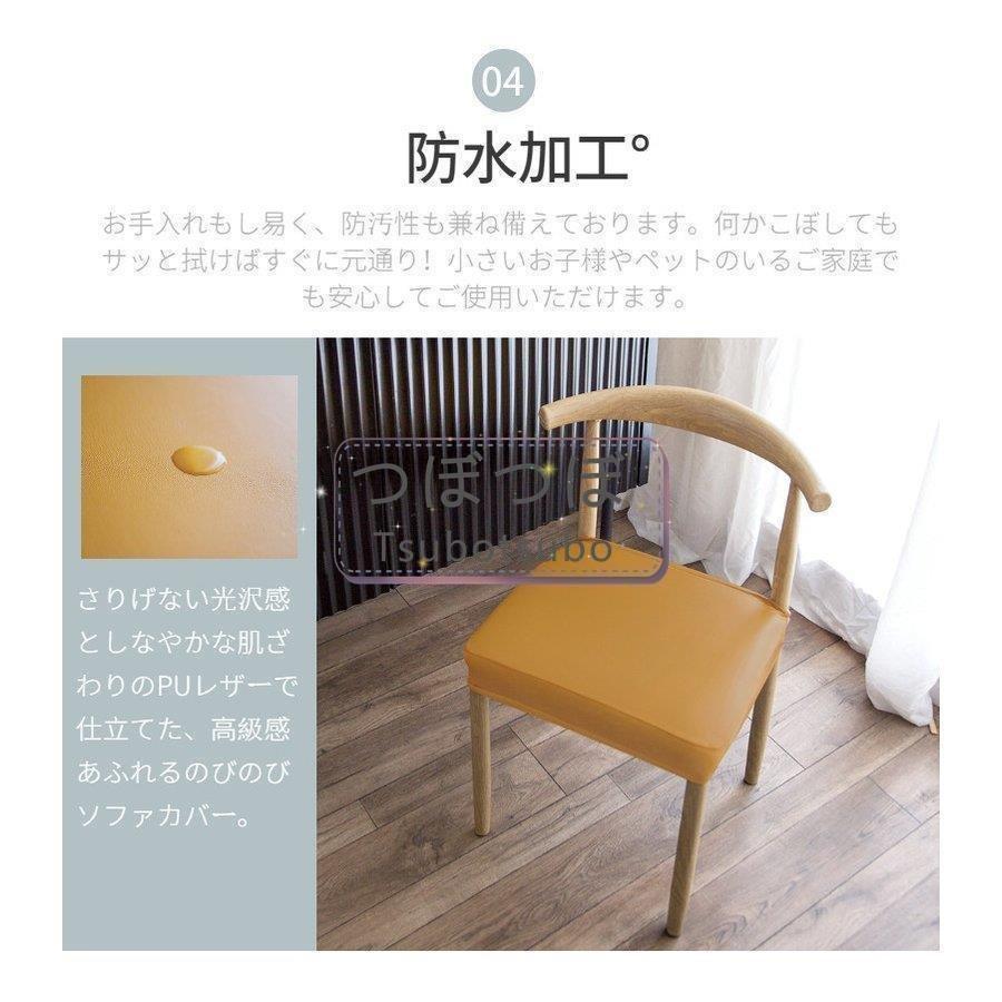 チェアカバー U 1枚 椅子カバー 座面用 ダイニングチェアカバー ダイニング椅子カバー デスクチェアカバー ストレッチ座面カバーオフィスチェアカバー|masayakun|06