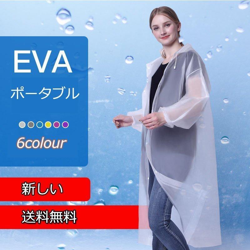 レインコート レディース 自転車 ロング メンズ ロング丈 おしゃれ シンプル 防水 軽量 通勤 通学 雨具 史上一番安い