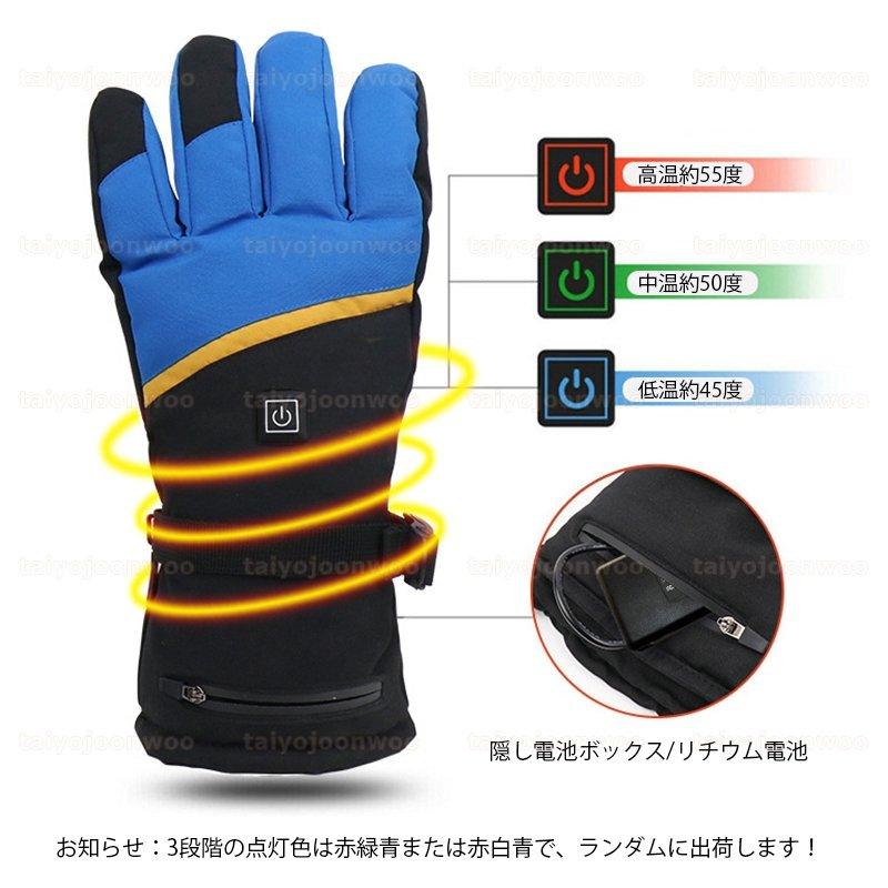 高級品 電熱グローブ 電熱手袋 両面発熱 発熱手袋 作業 Usb給電式 フード付き 暖房器具 バイク用 防風 暖かい 防寒手袋 あったか手袋 長時間作動充電式 Tronadores Com
