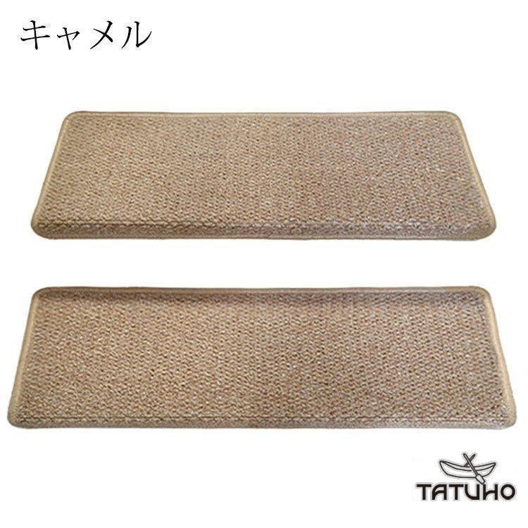 メーカー直売】 手洗い可 転倒防止 高齢者 介護 足冷え 犬 ペット おしゃれ 長方形 純色 防音 折り曲げ 滑り止め 吸着 階段マット キズ防止 ずれない おくだけ吸着 5/10/15枚組 階段マット - teambody.ir メーカー直売】 手洗い可 転倒防止 高齢者 介護 足冷え 犬 ペット おしゃれ 長方形 純色 防音 折り曲げ 滑り止め 吸着 階段マット キズ防止 ずれない おくだけ吸着 5/10/15枚組 階段マット - teambody.ir