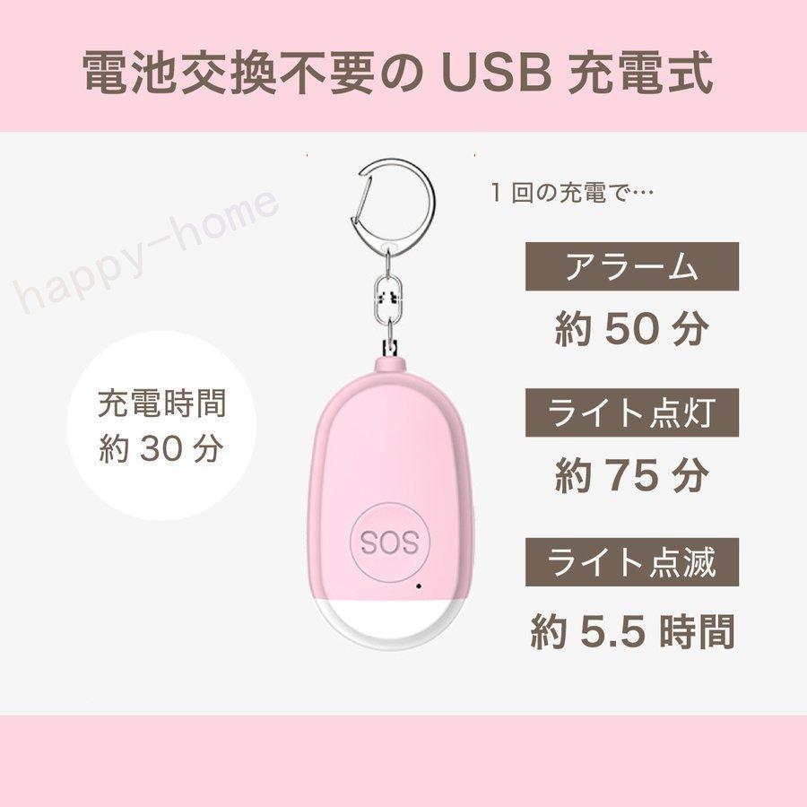 2022新型限定セール 防犯ブザー 小型 女性 子供用 LED ライト ランドセル USB充電 軽い 小さい コンパクト 軽量 大音量 かわいい｜masayastore｜06