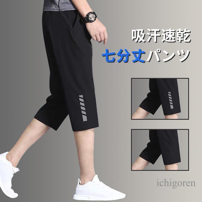 [lsjdln] ハーフパンツ メンズ スウェットパンツ 五分丈パンツ ショートパンツ ジャージ サマーパンツ 膝上 短パン トレー ストレッチジャージショーツ ハーフパンツ メンズ ショート