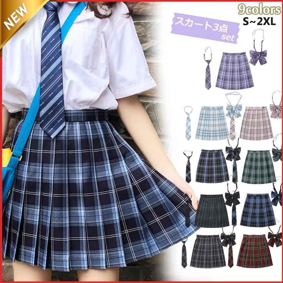 制服 スカート 3点セット チェック柄 レディース かわいい プリーツ