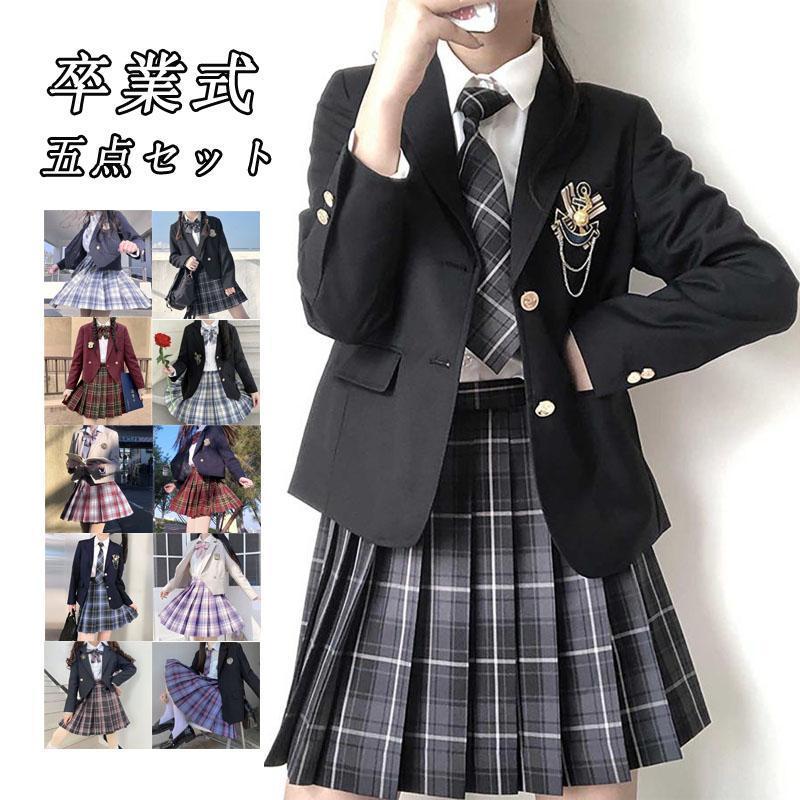 プリーツスカート ブレザー 女の子 制服 女子制服 5点セット チェック柄 スーツ 女の子 卒業式 中学生 全14色 卒業式スーツ 入学式卒業式スーツ 5点セット 学生服 上下セット 小学校 中学校 高校生 小学生 高校生 卒業式 小学校 女子 スーツ 女の子 5点セット 入園式 成人式 入学式