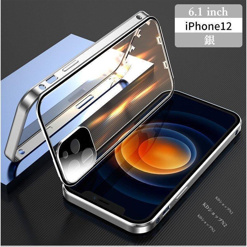 ダブル安全ロック付き iPhone12 Pro Max mini ケース レンズ保護カバー付き 表裏両面ガラス アルミバンパー 11 Pro Max｜masayastore｜11