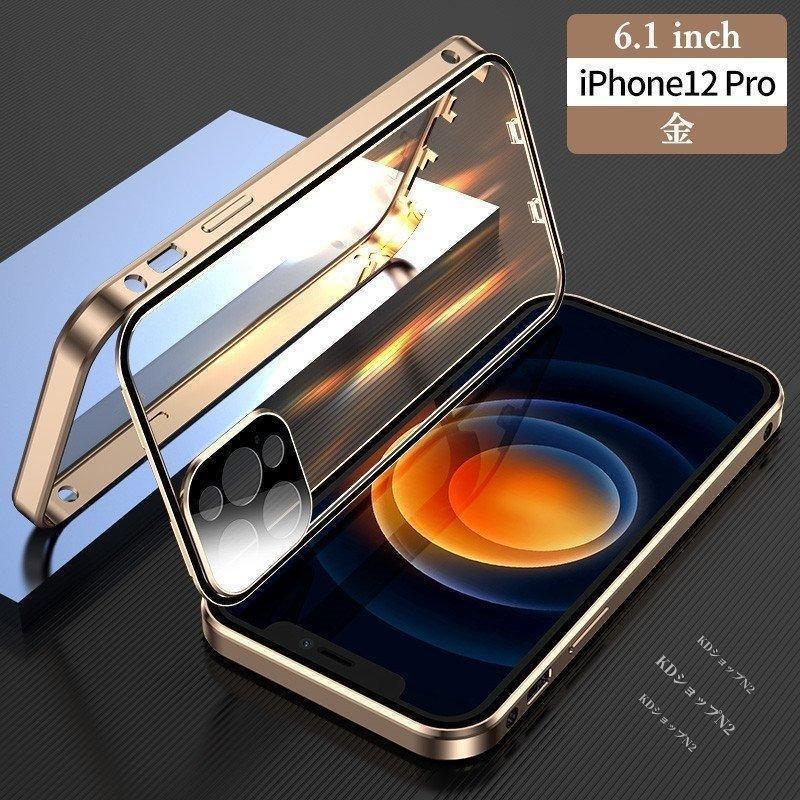 ダブル安全ロック付き iPhone12 Pro Max mini ケース レンズ保護カバー付き 表裏両面ガラス アルミバンパー 11 Pro Max｜masayastore｜09