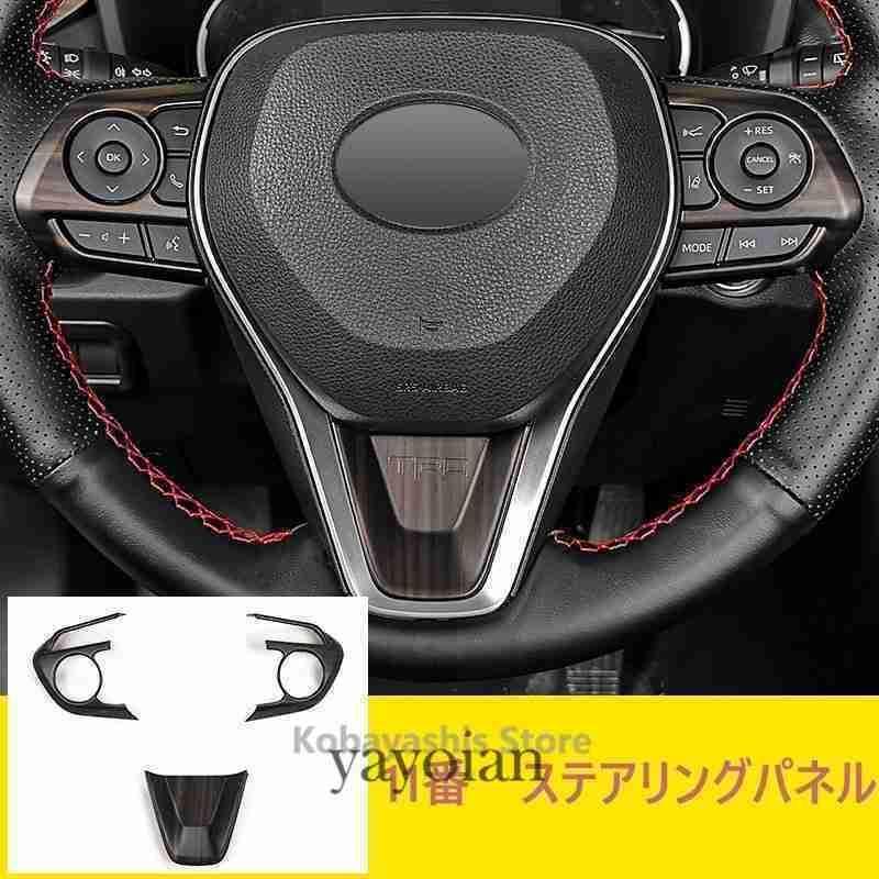 新型RAV4 50系 インテリアパネル カバー ガーニッシュ トヨタ NEW RAV4