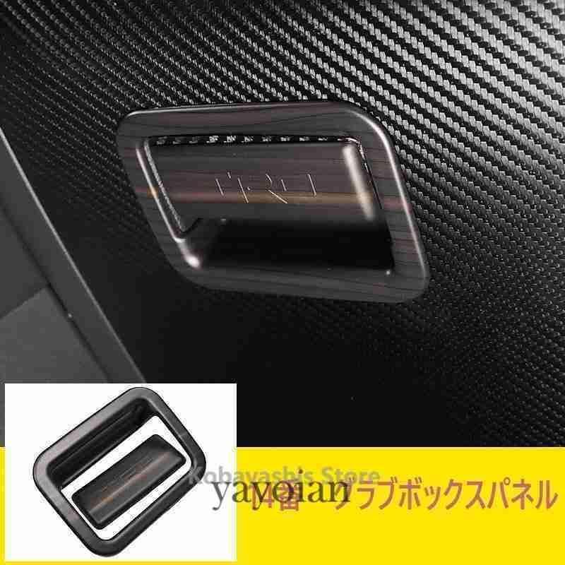 新型RAV4 50系 インテリアパネル カバー ガーニッシュ トヨタ NEW RAV4