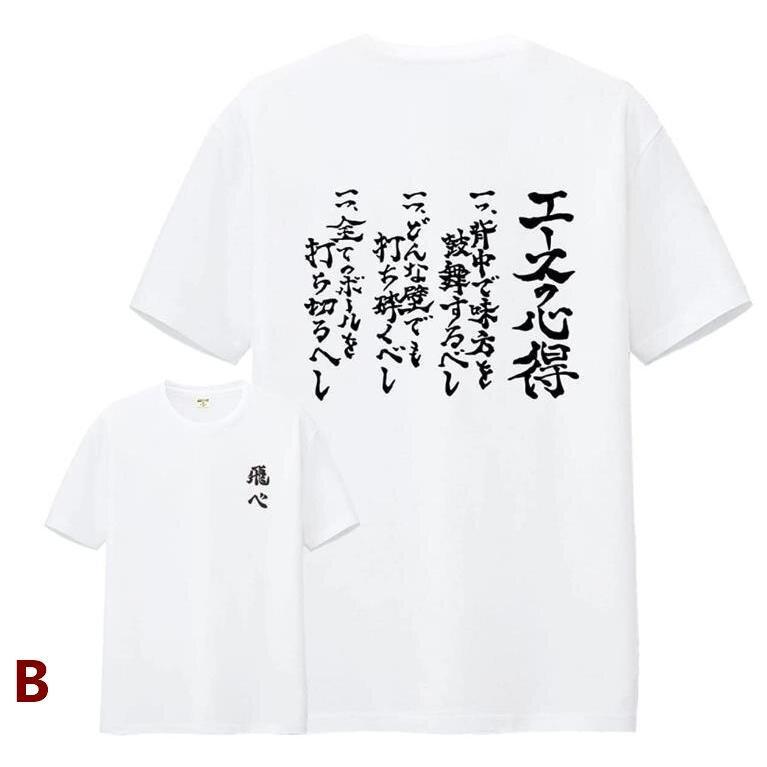 ハイキュー tシャツ 半袖 エースの心得 一網打尽 一騎当千 飛べ コスプレ衣装 影山飛雄 日向翔陽 西谷夕 木兎光太郎 星海光来 烏野高校｜masayastore｜14