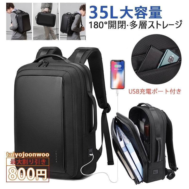 BANGE ビジネスリュック メンズ バッグ リュックサック 容量拡張