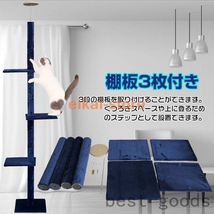 キャットタワー 突っ張り おしゃれ スリム 安定感 270cm つっぱり 大型