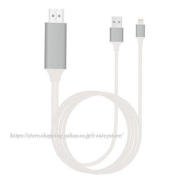 HDMI 変換 iPhone ライトニング アイフォン ケーブル テレビ TV アダプター ipad mini Lightning 接続 出力 画面｜masayastore｜12