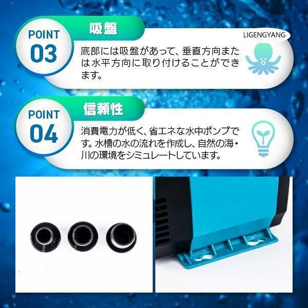 水中ポンプ ウォーターポンプ 水槽 静音 調整 電動 100V 自動 小型 海水 池 川 アクアリウム 低水位 強力 連続使用 メダカ 金魚 海水魚｜masayastore｜03