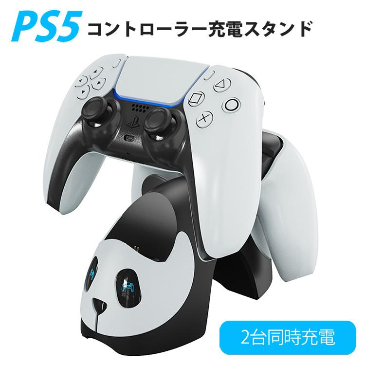 PlayStation5 PS5 コントローラー 充電スタンド パンダ AL-P5030 PlayStation 5 プレイステーション5 プレステ5 DOCK ドック PANDA CFI-ZCT1J(日本語説明書) 雅美良品 - 通販 - PayPayモール PlayStation5 PS5 コントローラー 充電スタンド パンダ AL-P5030 PlayStation 5 プレイステーション5 プレステ5 DOCK ドック PANDA CFI-ZCT1J(日本語説明書) 雅美良品 - 通販 - PayPayモール