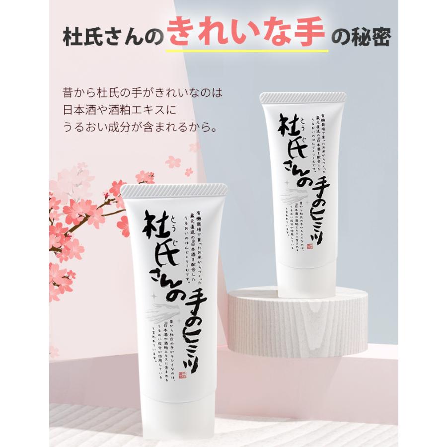 500円offクーポン 蔵元美人 なめらかハンドクリーム 50g 日本酒 杜氏さんの手のヒミツ 雅美良品 通販 Paypayモール