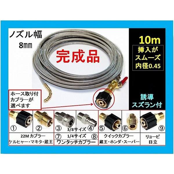 ステンレスワイヤーブレードホース10ｍ・60ｋコック付 | 