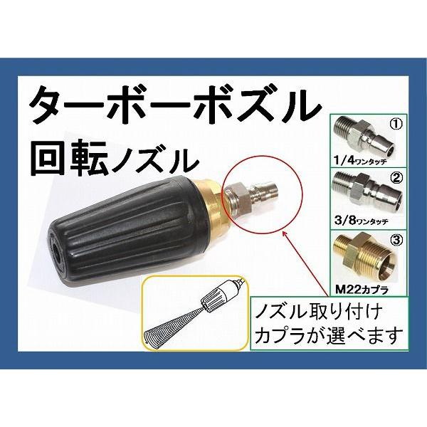 トルネード　（ターボノズル）カプラー付