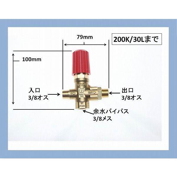 アンローダーバルブ 圧力調整弁 高圧洗浄機 VＲ54 | 