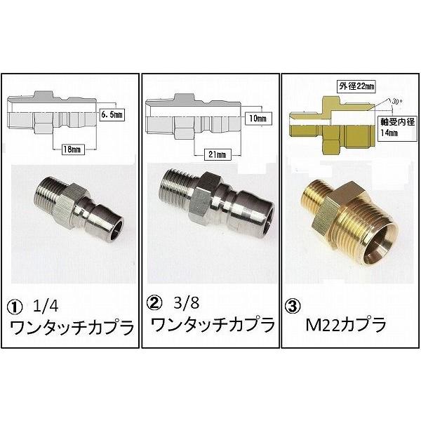 高圧洗浄機　ノズル　カプラー付　（標準可変ノズル）穴サイズ050　ケルヒャー　マキタ　蔵王産業　スーパー　ホンダ　清和産業　フルテック　ワグナー　アサダ｜masd｜02