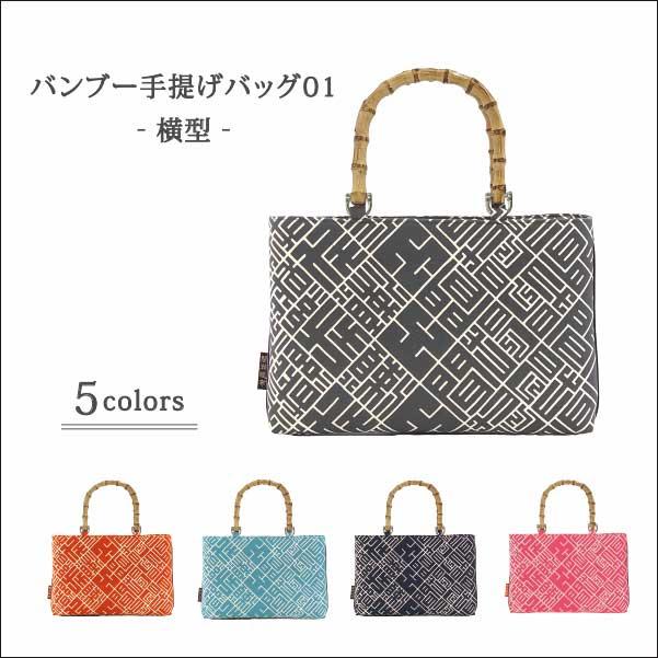 バンブー手提げバッグ 01 横型 手拭い 祭り小物 祭り用品 手提げ バンブー手提げバッグ 01 横型 手拭い 祭り小物 祭り用品 手提げ