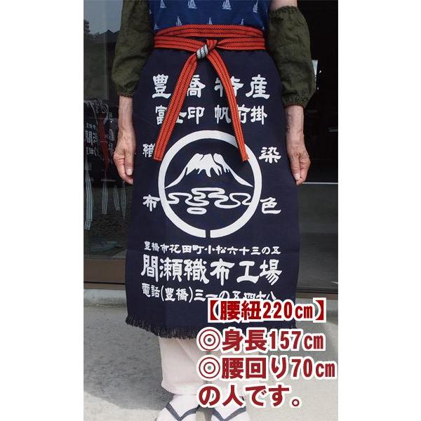 本染 帆前掛け 間瀬 オリジナル 長寸 前掛 紐220cm 帆前掛 本染 帆前掛け 間瀬 オリジナル 長寸 前掛 紐220cm 帆前掛