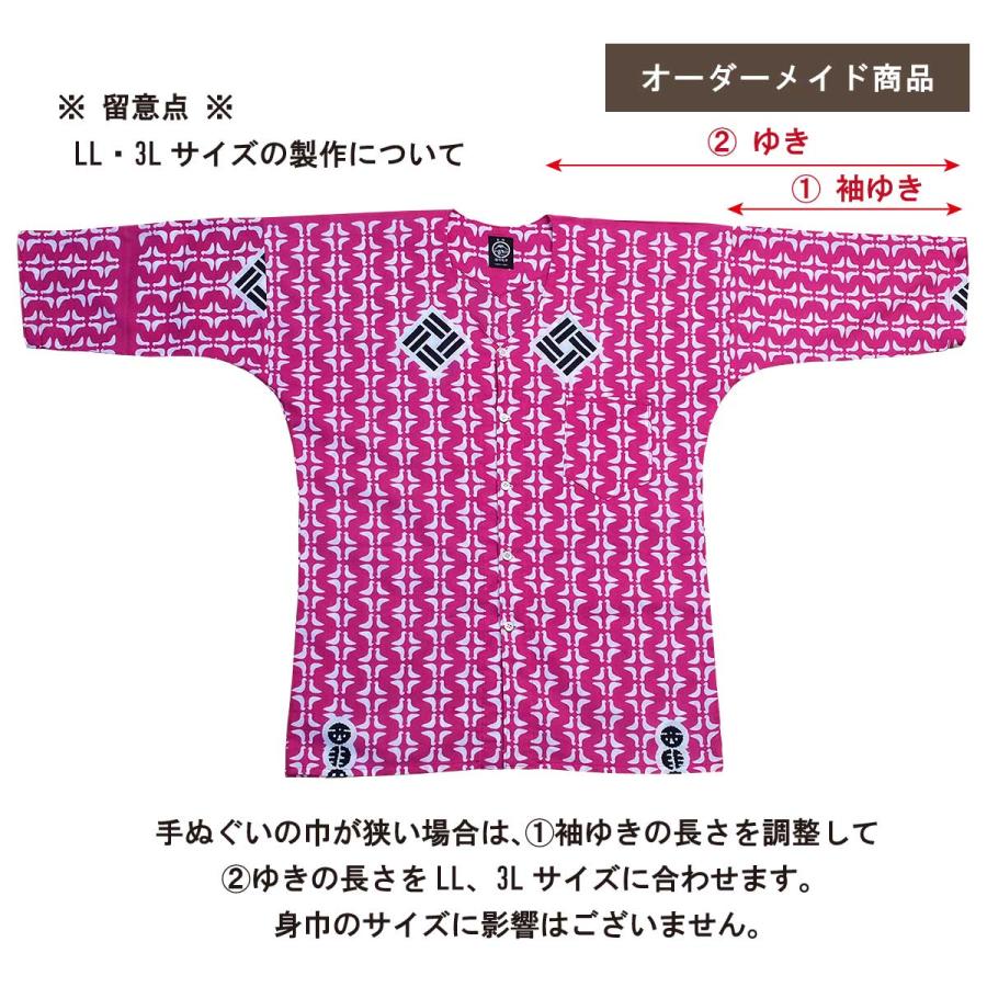 鯉口シャツ 全身持ち込み生地で製作 オーダーメイド カスタムオーダー 